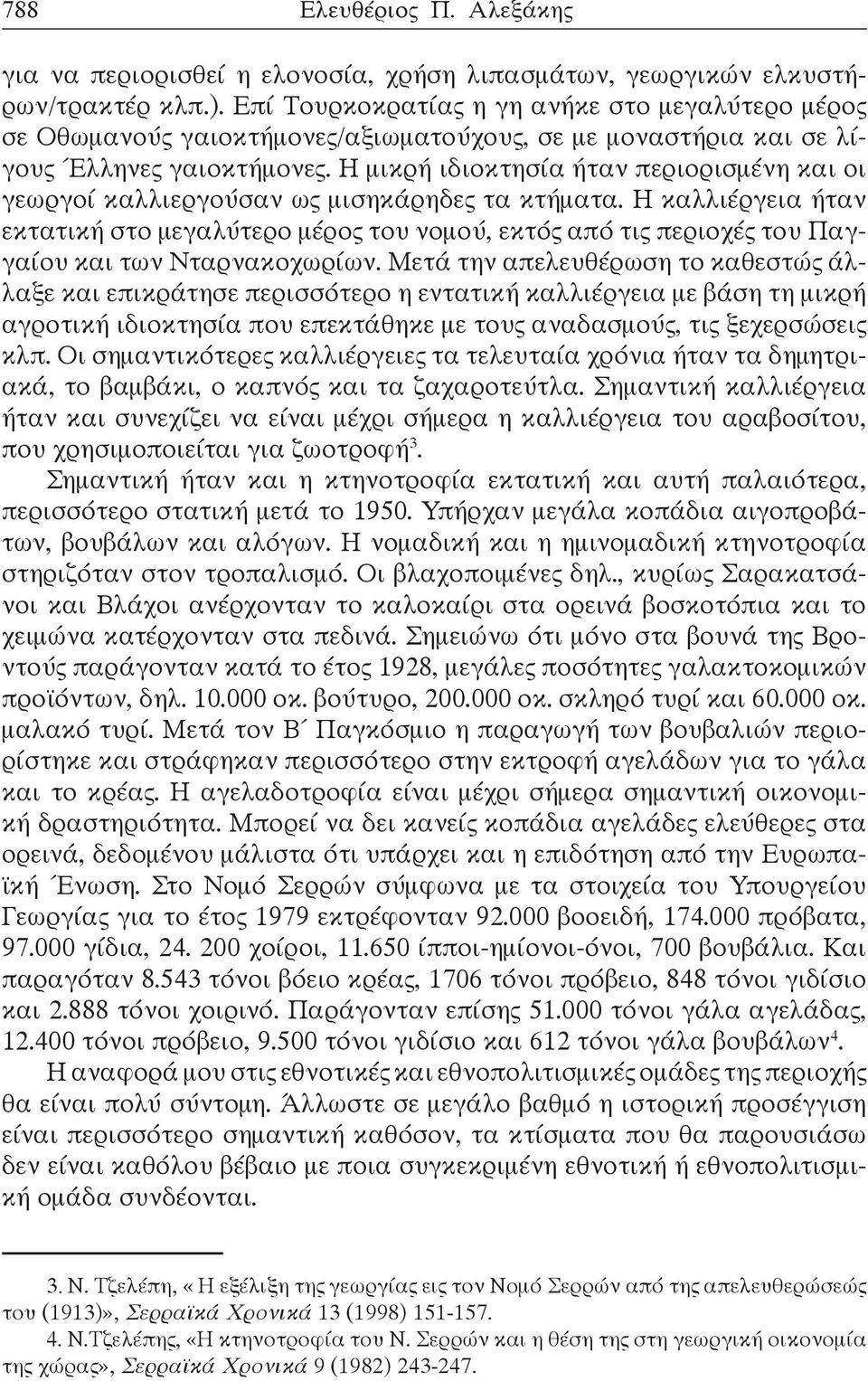 Η μικρή ιδιοκτησία ήταν περιορισμένη και οι γεωργοί καλλιεργούσαν ως μισηκάρηδες τα κτήματα.