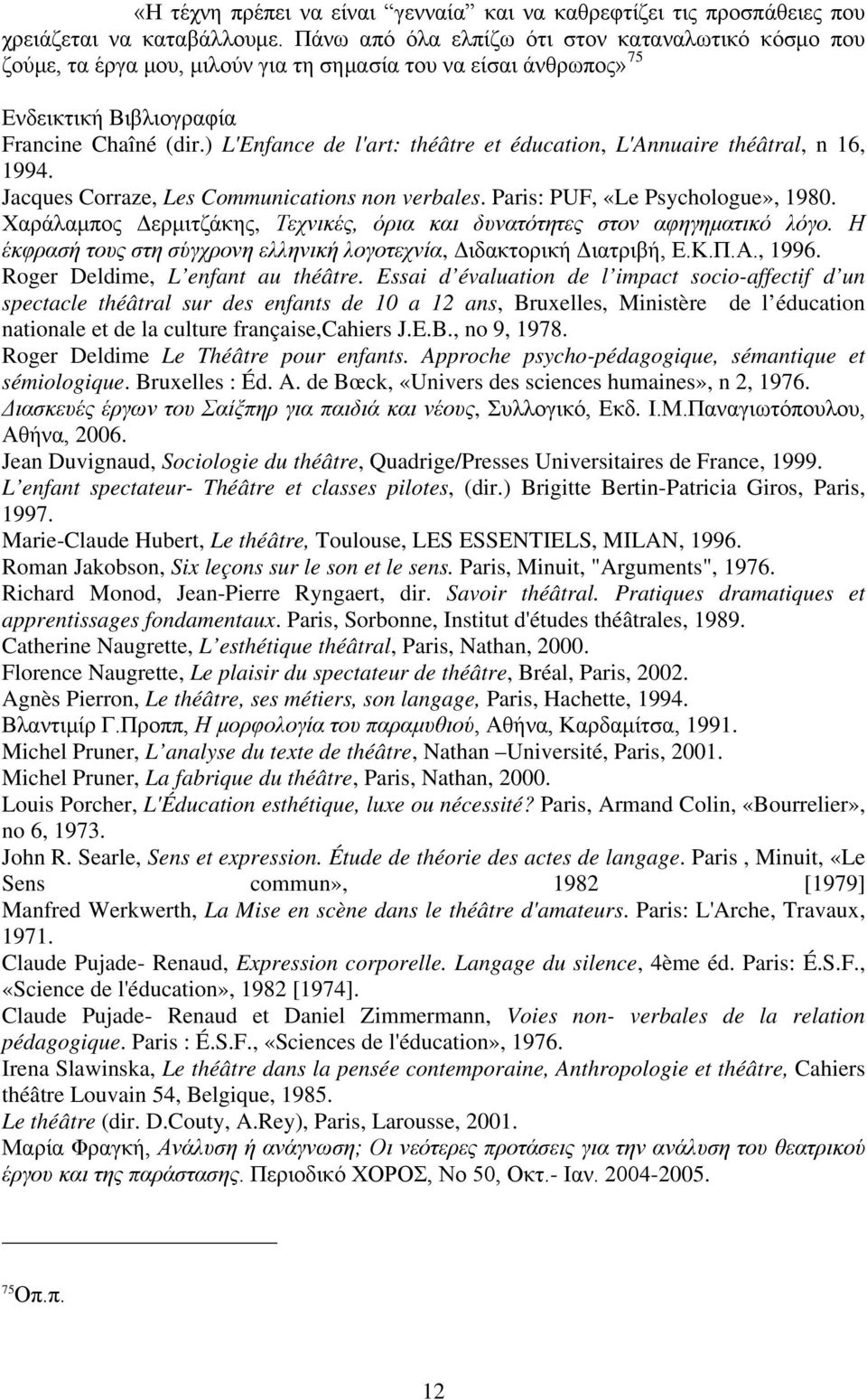 ) L'Enfance de l'art: théâtre et éducation, L'Annuaire théâtral, n 16, 1994. Jacques Corraze, Les Communications non verbales. Paris: PUF, «Le Psychologue», 1980.