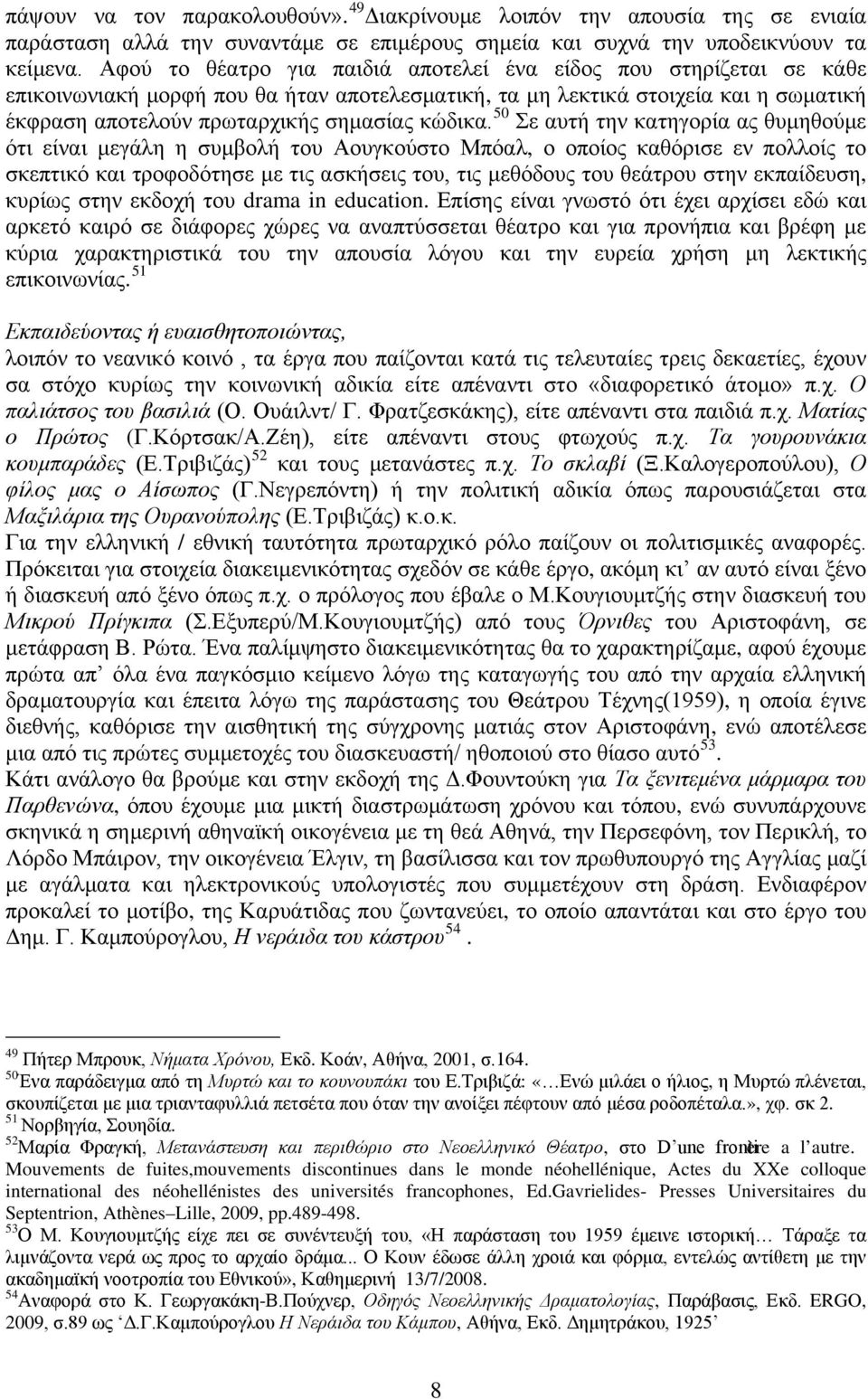 50 Σε αυτή την κατηγορία ας θυμηθούμε ότι είναι μεγάλη η συμβολή του Αουγκούστο Μπόαλ, ο οποίος καθόρισε εν πολλοίς το σκεπτικό και τροφοδότησε με τις ασκήσεις του, τις μεθόδους του θεάτρου στην