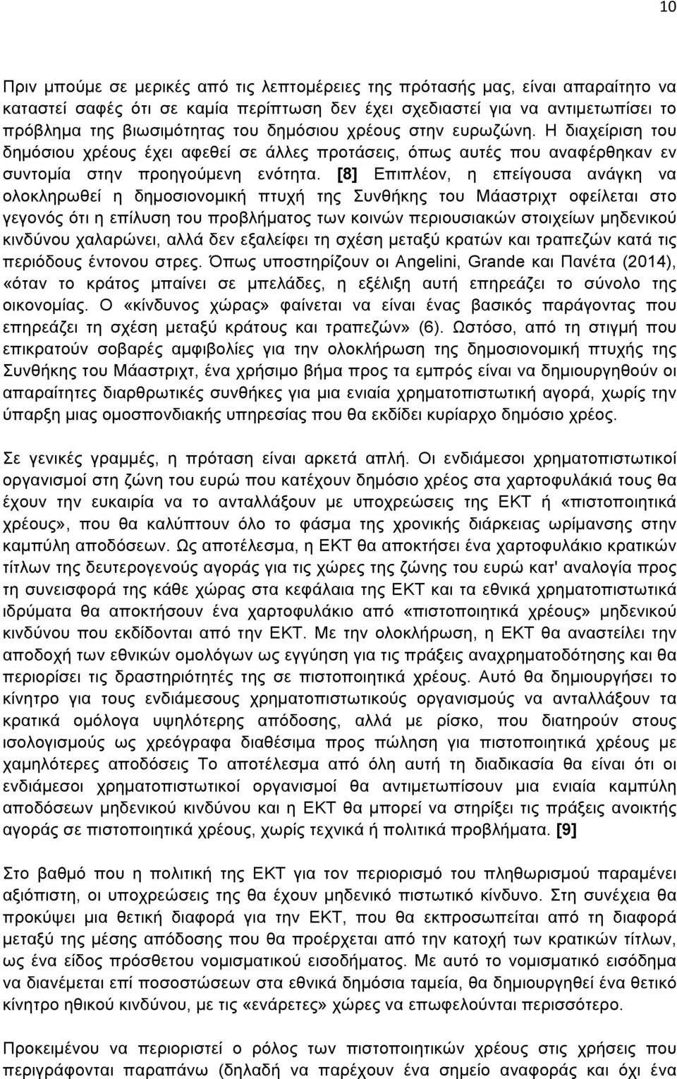 [8] Επιπλέον, η επείγουσα ανάγκη να ολοκληρωθεί η δηµοσιονοµική πτυχή της Συνθήκης του Μάαστριχτ οφείλεται στο γεγονός ότι η επίλυση του προβλήµατος των κοινών περιουσιακών στοιχείων µηδενικού