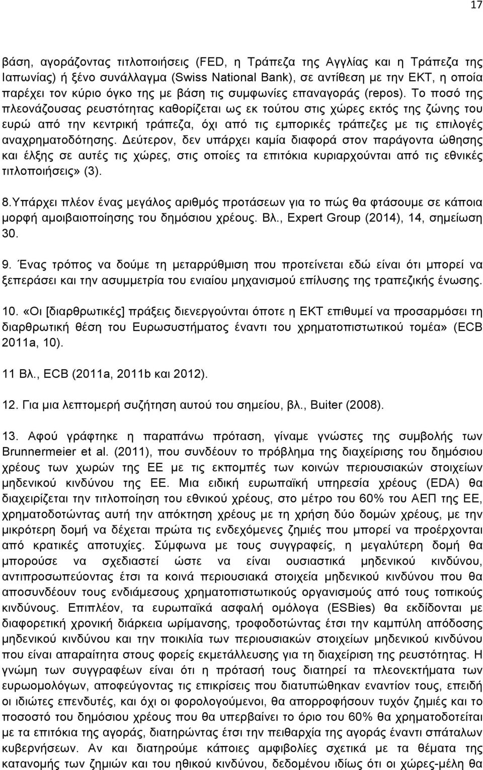 Το ποσό της πλεονάζουσας ρευστότητας καθορίζεται ως εκ τούτου στις χώρες εκτός της ζώνης του ευρώ από την κεντρική τράπεζα, όχι από τις εµπορικές τράπεζες µε τις επιλογές αναχρηµατοδότησης.