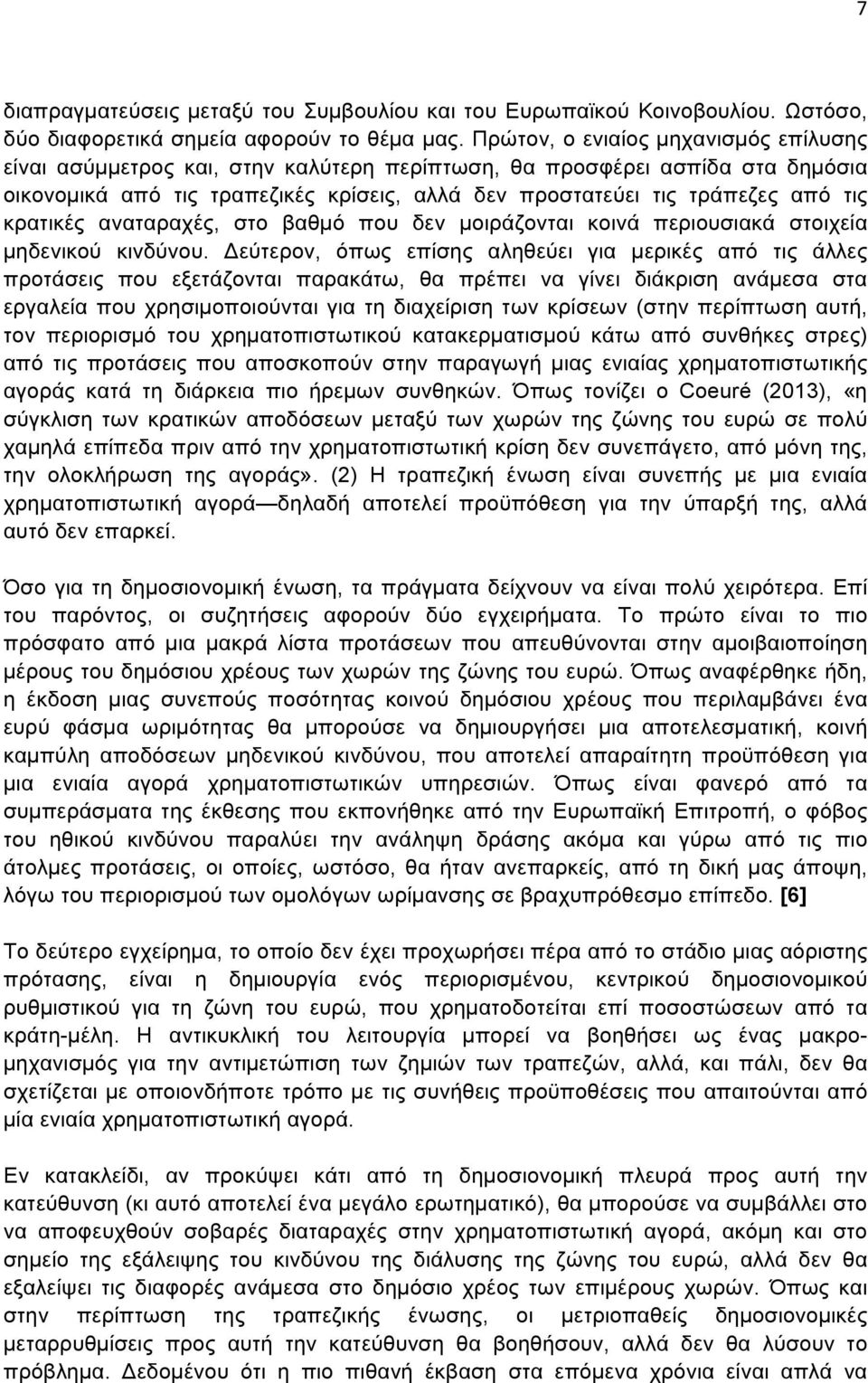 κρατικές αναταραχές, στο βαθµό που δεν µοιράζονται κοινά περιουσιακά στοιχεία µηδενικού κινδύνου.