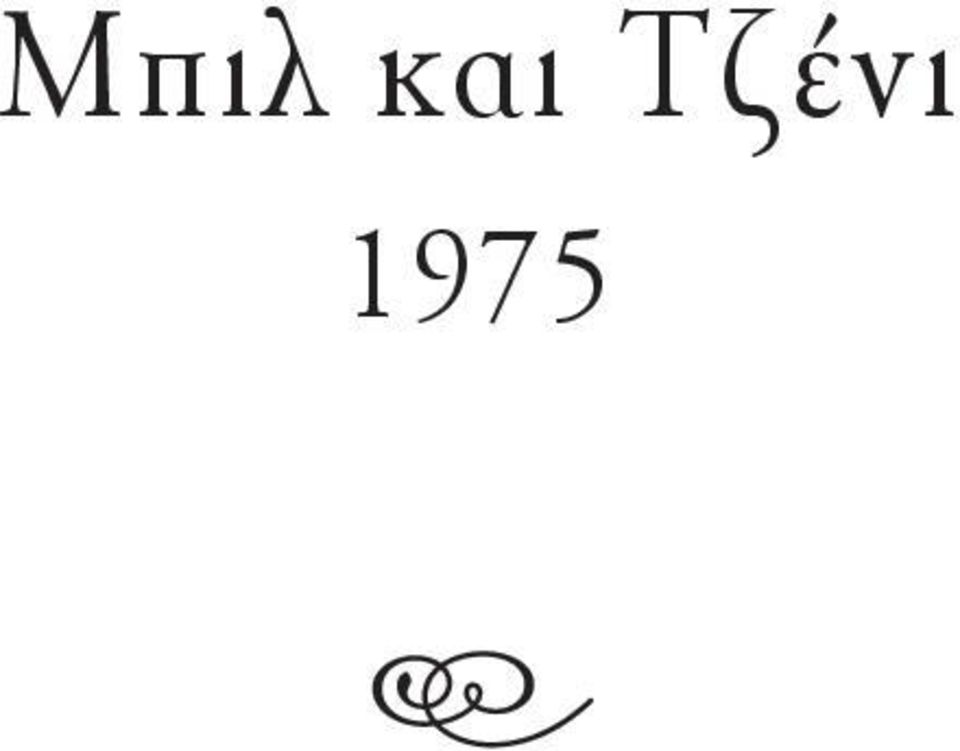 πουλήσει πάνω από 800 εκατομμύρια αντίτυπα.