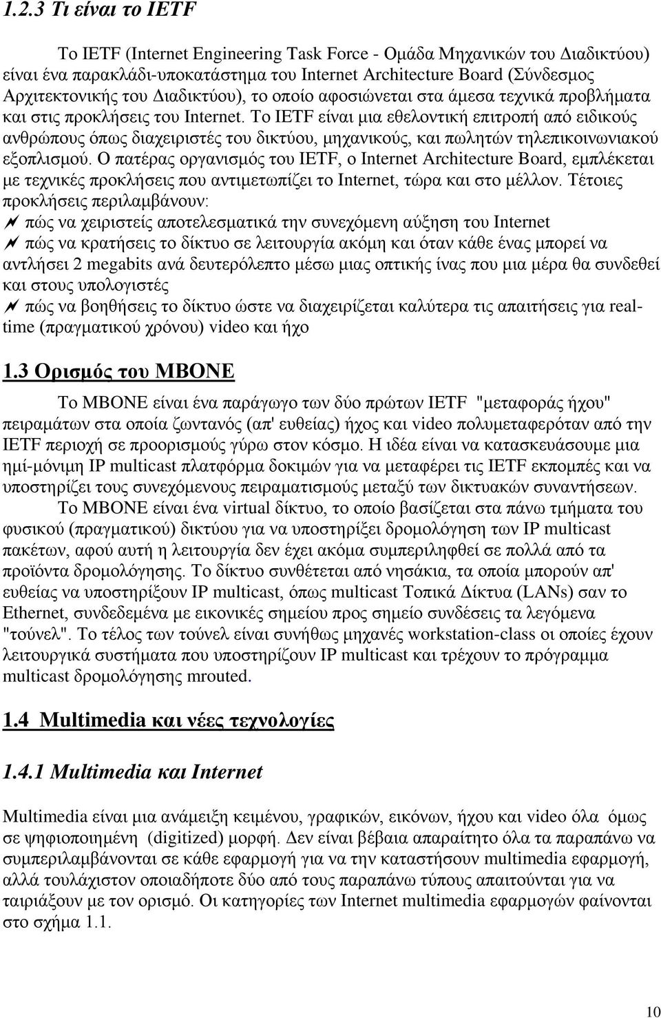 Το IETF είναι μια εθελοντική επιτροπή από ειδικούς ανθρώπους όπως διαχειριστές του δικτύου, μηχανικούς, και πωλητών τηλεπικοινωνιακού εξοπλισμού.