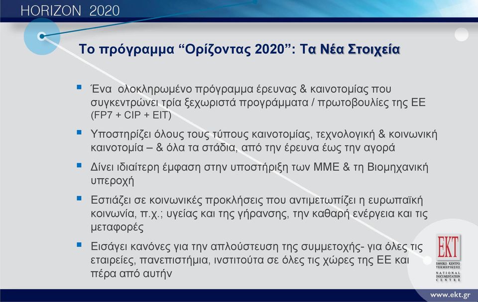 υποστήριξη των ΜΜΕ & τη Βιομηχα