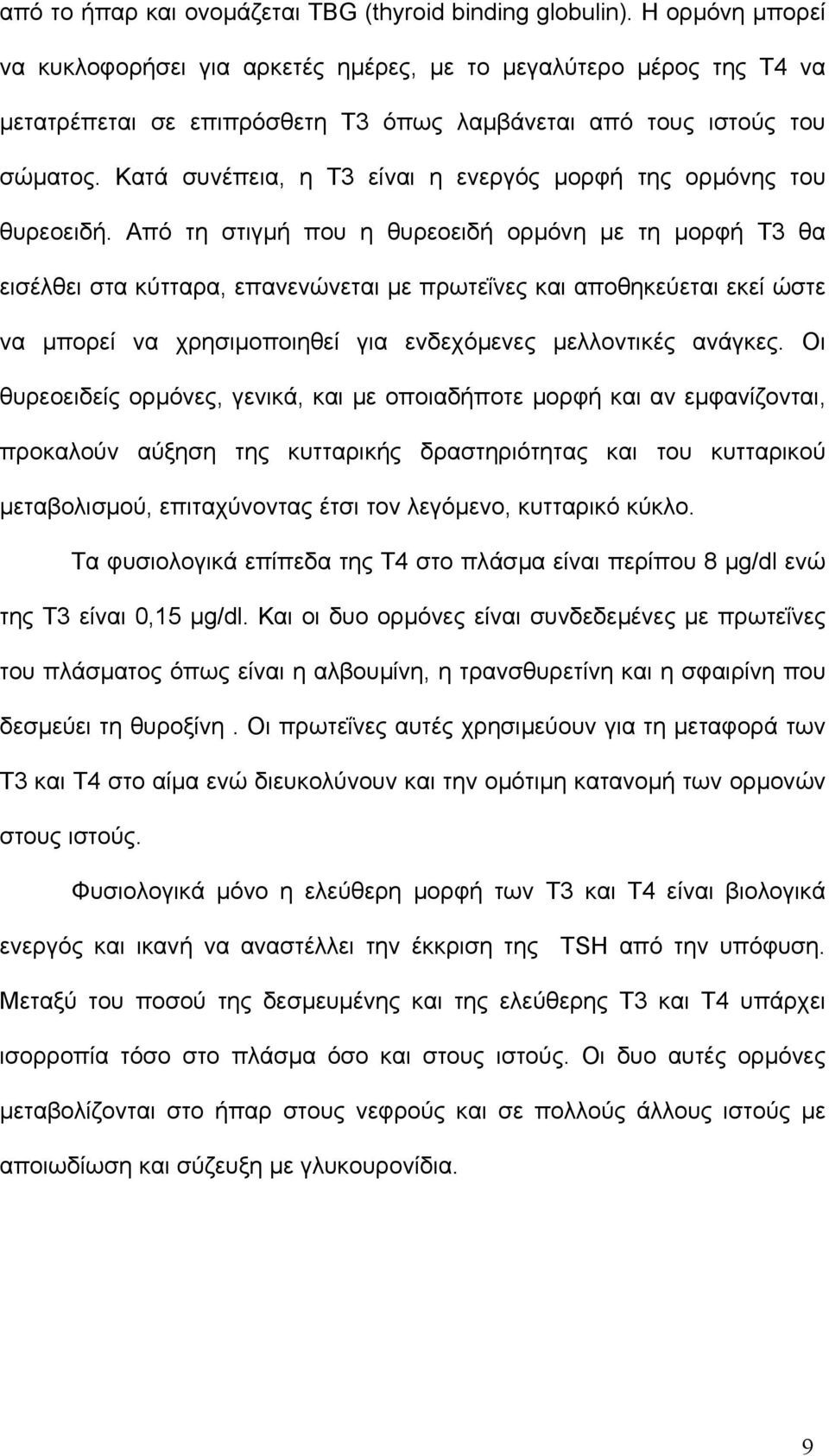 Κατά συνέπεια, η T3 είναι η ενεργός µορφή της ορµόνης του θυρεοειδή.