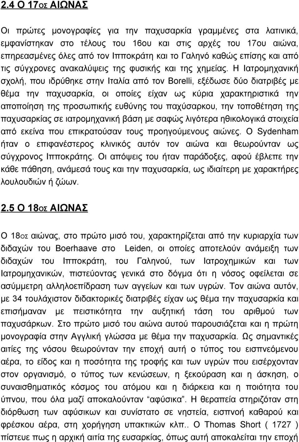 Η Ιατρομηχανική σχολή, που ιδρύθηκε στην Ιταλία από τον Borelli, εξέδωσε δύο διατριβές με θέμα την παχυσαρκία, οι οποίες είχαν ως κύρια χαρακτηριστικά την αποποίηση της προσωπικής ευθύνης του