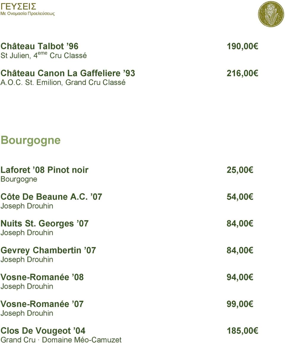 Emilion, Grand Cru Classé Bourgogne Lafοret 08 Pinot noir 25,00 Bourgogne Côte De Beaune A.C. 07 54,00 Joseph Drouhin Nuits St.