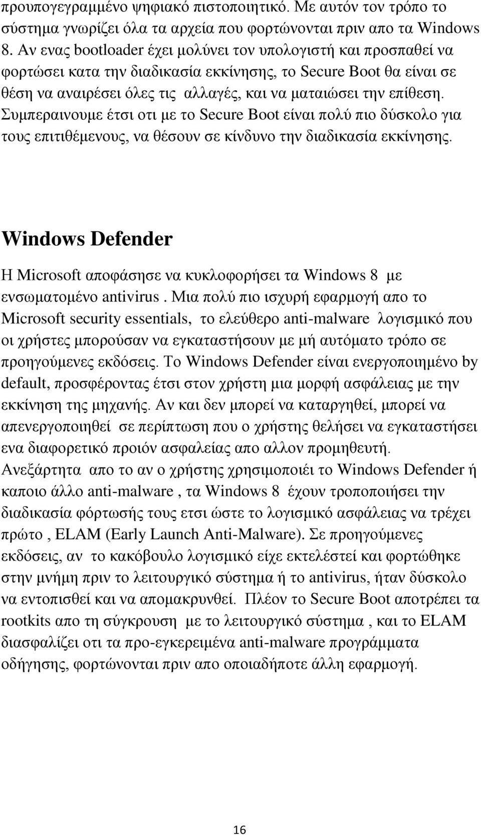 Συμπεραινουμε έτσι οτι με το Secure Boot είναι πολύ πιο δύσκολο για τους επιτιθέμενους, να θέσουν σε κίνδυνο την διαδικασία εκκίνησης.