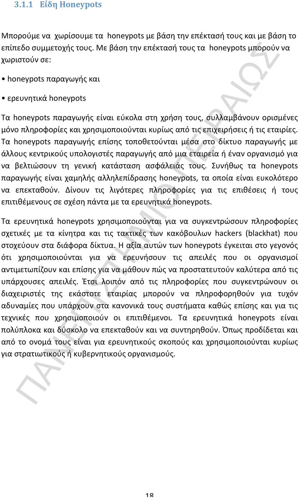 πληροφορίες και χρησιμοποιούνται κυρίως από τις επιχειρήσεις ή τις εταιρίες.