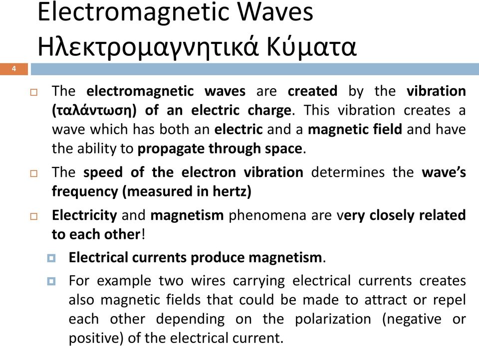 The speed of the electron vibration determines the wave s frequency (measured in hertz) Electricity and magnetism phenomena are very closely related to each other!