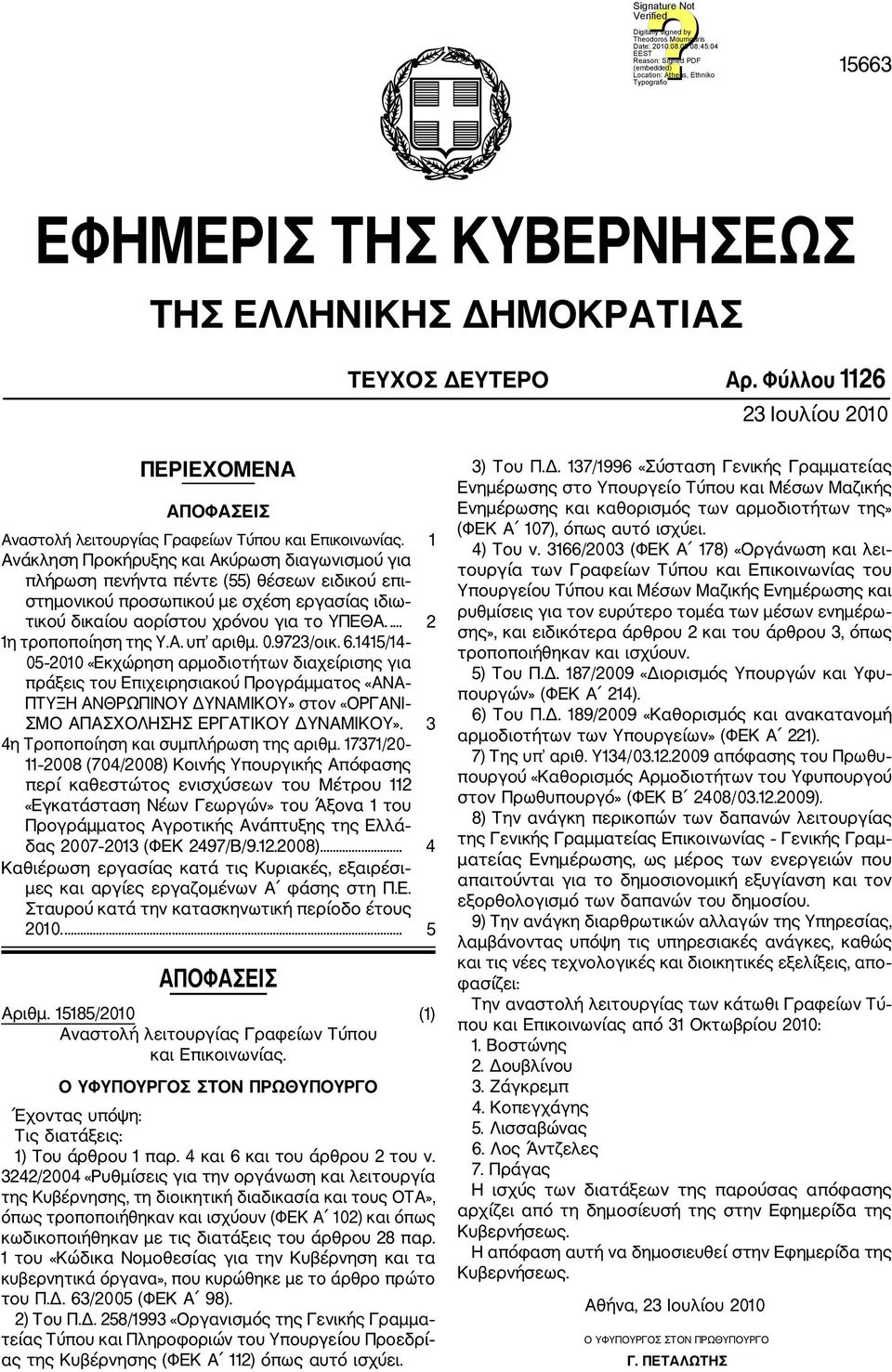 ... 2 1η τροποποίηση της Υ.Α. υπ αριθμ. 0.9723/οικ. 6.