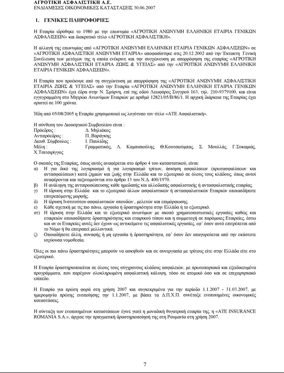 2002 από την Έκτακτη Γενική Συνέλευση των μετόχων της η οποία ενέκρινε και την συγχώνευση με απορρόφηση της εταιρίας «ΑΓΡΟΤΙΚΗ ΑΝΩΝΥΜΗ ΑΣΦΑΛΙΣΤΙΚΗ ΕΤΑΙΡΙΑ ΖΩΗΣ & ΥΓΕΙΑΣ» από την «ΑΓΡΟΤΙΚΗ ΑΝΩΝΥΜΗ