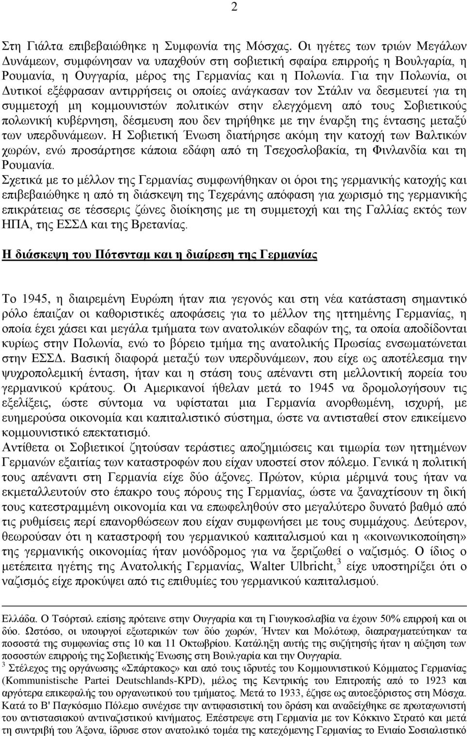 Γηα ηελ Πνισλία, νη Γπηηθνί εμέθξαζαλ αληηξξήζεηο νη νπνίεο αλάγθαζαλ ηνλ ηάιηλ λα δεζκεπηεί γηα ηε ζπκκεηνρή κε θνκκνπληζηώλ πνιηηηθώλ ζηελ ειεγρόκελε από ηνπο νβηεηηθνύο πνισληθή θπβέξλεζε,