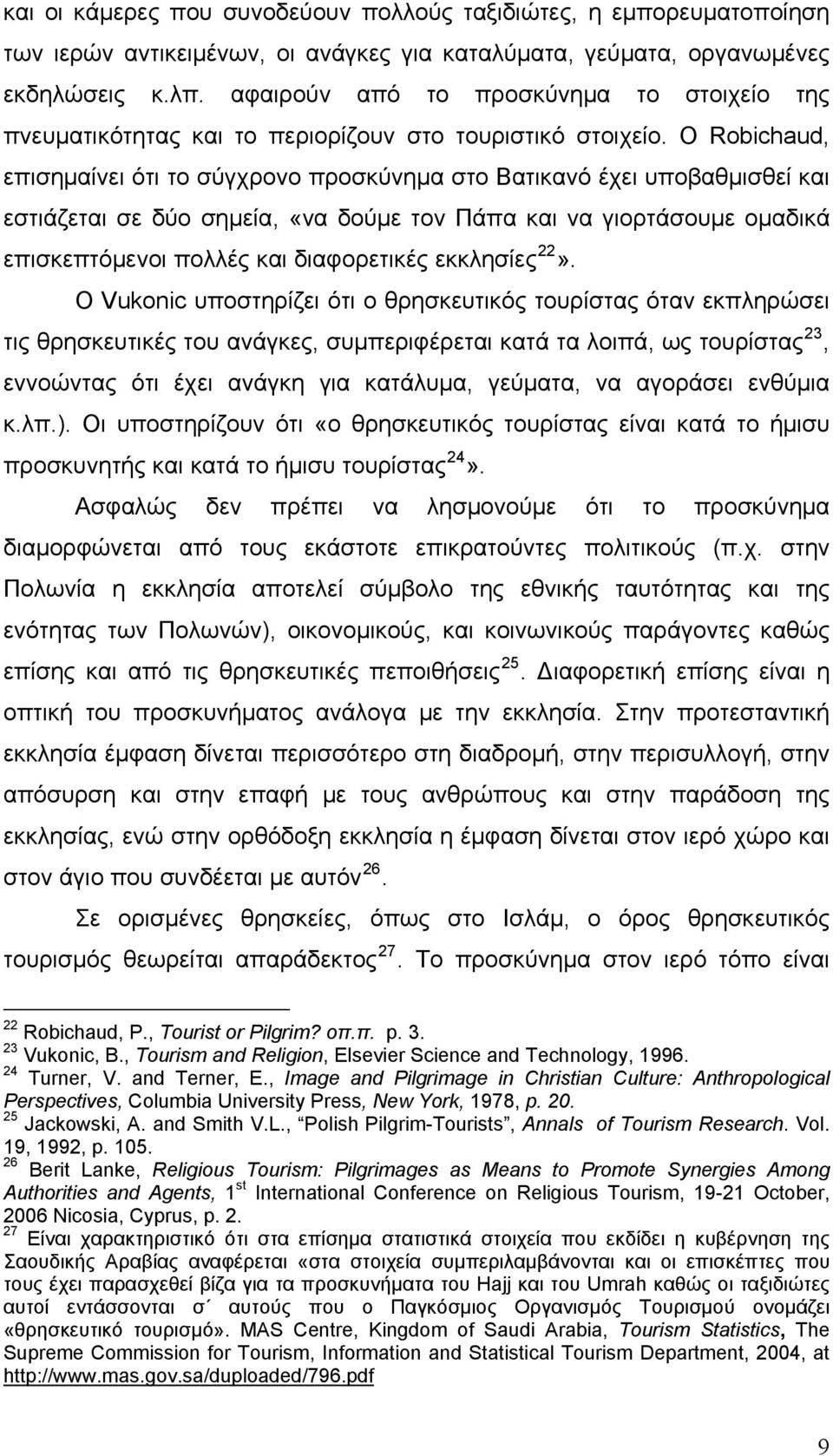 Ο Robichaud, επισημαίνει ότι το σύγχρονο προσκύνημα στο Βατικανό έχει υποβαθμισθεί και εστιάζεται σε δύο σημεία, «να δούμε τον Πάπα και να γιορτάσουμε ομαδικά επισκεπτόμενοι πολλές και διαφορετικές