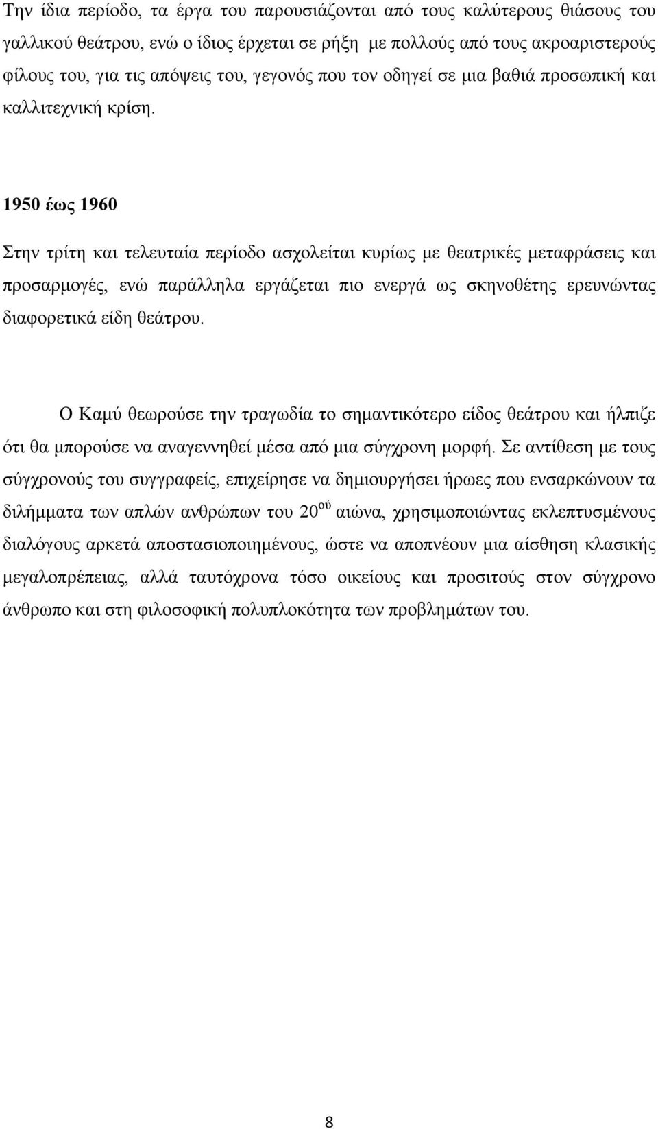 1950 έως 1960 Στην τρίτη και τελευταία περίοδο ασχολείται κυρίως με θεατρικές μεταφράσεις και προσαρμογές, ενώ παράλληλα εργάζεται πιο ενεργά ως σκηνοθέτης ερευνώντας διαφορετικά είδη θεάτρου.