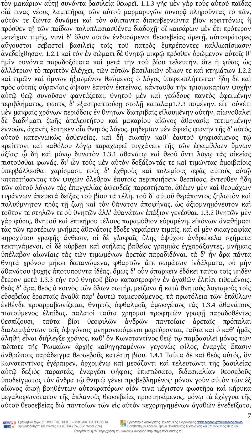 παίδων πολυπλασιασθέντα διαδοχῇ οἳ καισάρων μὲν ἔτι πρότερον μετεῖχον τιμῆς, νυνὶ δ' ὅλον αὐτὸν ἐνδυσάμενοι θεοσεβείας ἀρετῇ, αὐτοκράτορες αὔγουστοι σεβαστοὶ βασιλεῖς τοῖς τοῦ πατρὸς ἐμπρέποντες