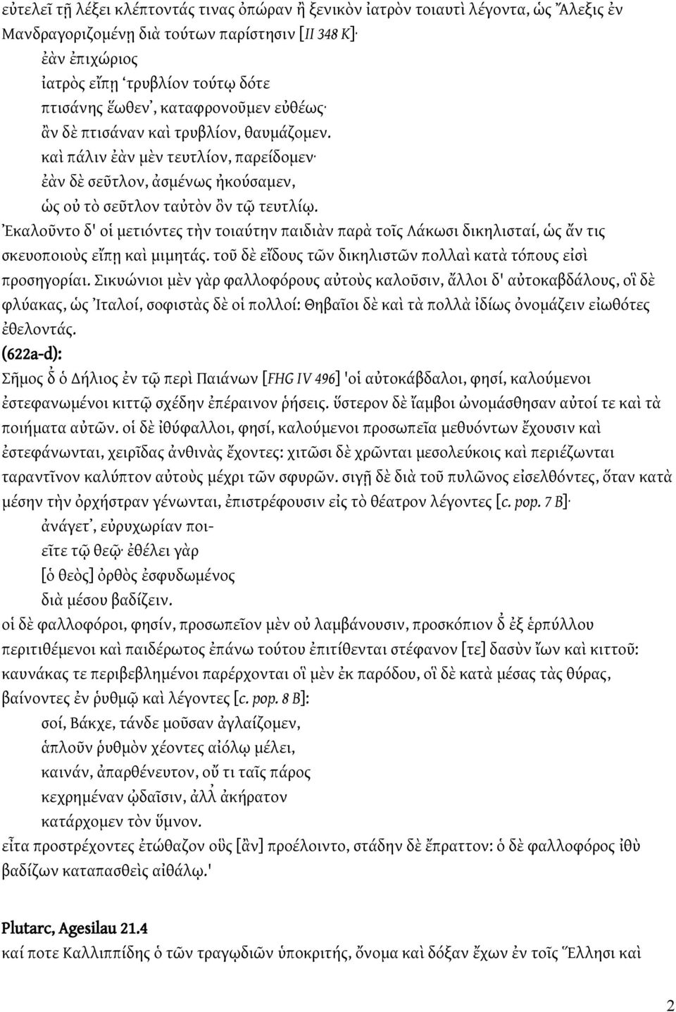 Ἐκαλοῦντο δ' οἱ μετιόντες τὴν τοιαύτην παιδιὰν παρὰ τοῖς Λάκωσι δικηλισταί, ὡς ἄν τις σκευοποιοὺς εἴπῃ καὶ μιμητάς. τοῦ δὲ εἴδους τῶν δικηλιστῶν πολλαὶ κατὰ τόπους εἰσὶ προσηγορίαι.