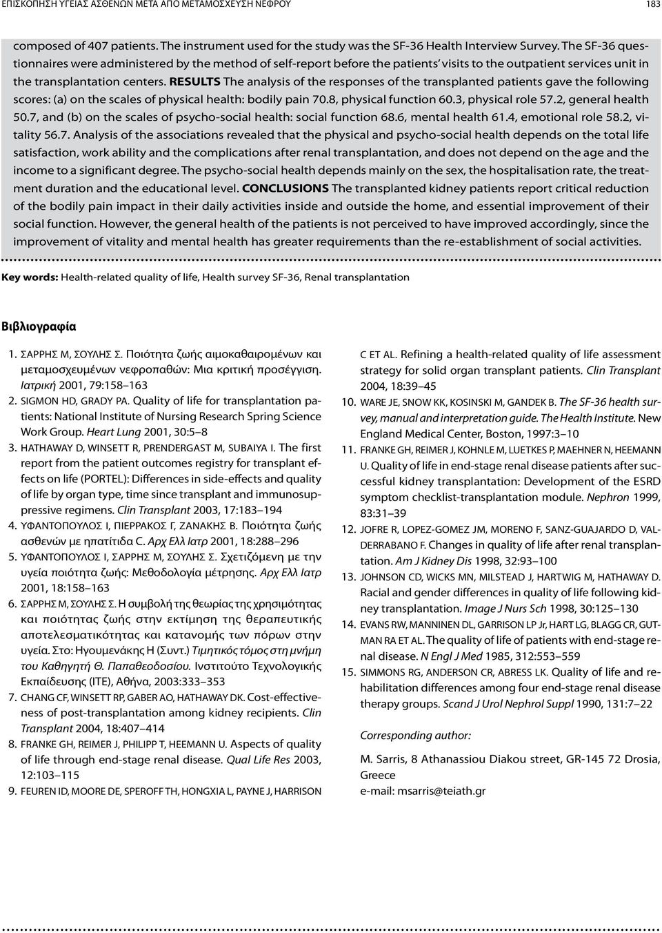 RESULTS The analysis of the responses of the transplanted patients gave the following scores: (a) on the scales of physical health: bodily pain 70.8, physical function 60.3, physical role 57.