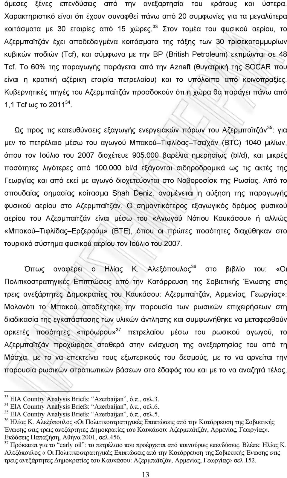 Το 60% της παραγωγής παράγεται από την Azneft (θυγατρική της SOCAR που είναι η κρατική αζέρικη εταιρία πετρελαίου) και το υπόλοιπο από κοινοπραξίες.