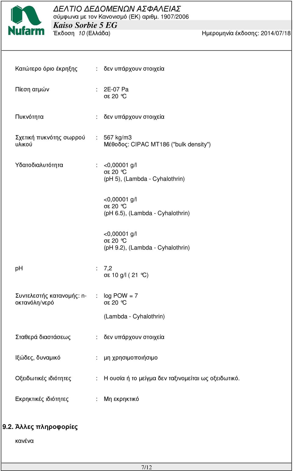 2), (Lambda - Cyhalothrin) ph : 7,2 σε 10 g/l ( 21 C) Συντελεστής κατανοµής: n- οκτανόλη/νερό : log POW = 7 σε 20 C (Lambda - Cyhalothrin) Σταθερά διαστάσεως : δεν υπάρχουν