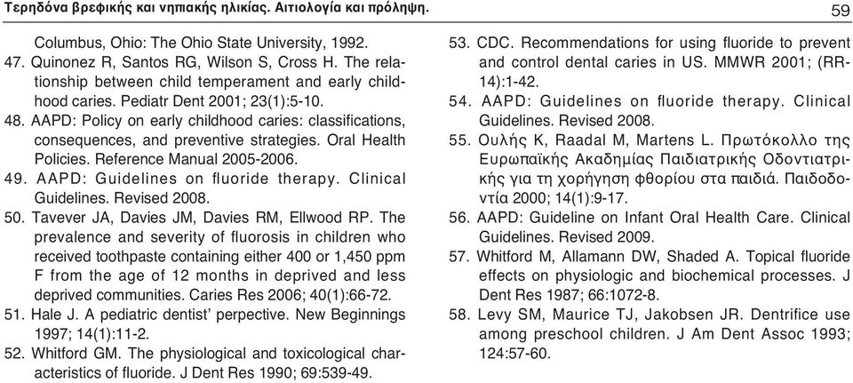 AAPD: Policy on early childhood caries: classifications, consequences, and preventive strategies. Oral Health Policies. Reference Manual 2005-2006. 49. AAPD: Guidelines on fluoride therapy.