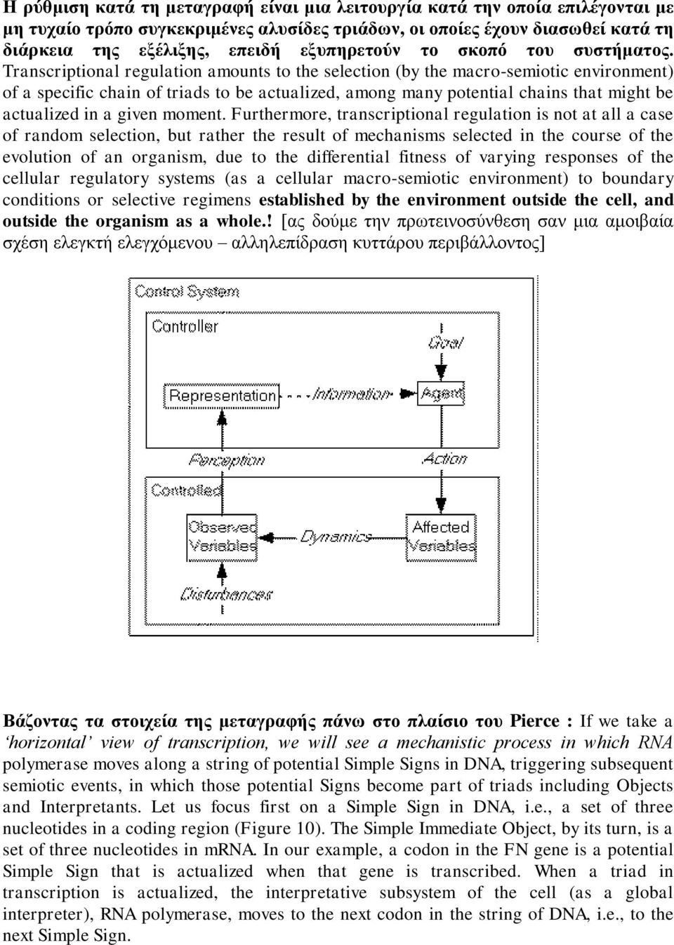 Transcriptional regulation amounts to the selection (by the macro-semiotic environment) of a specific chain of triads to be actualized, among many potential chains that might be actualized in a given