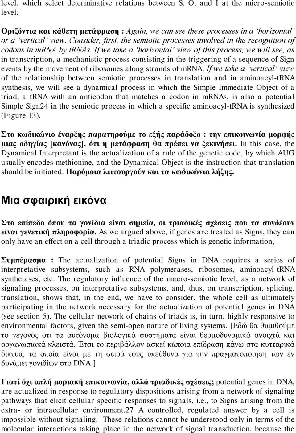 If we take a horizontal view of this process, we will see, as in transcription, a mechanistic process consisting in the triggering of a sequence of Sign events by the movement of ribosomes along