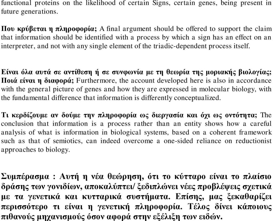 any single element of the triadic-dependent process itself.