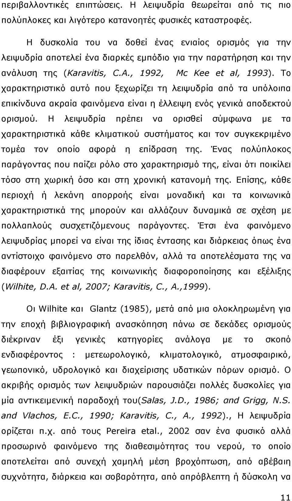 Το χαρακτηριστικό αυτό που ξεχωρίζει τη λειψυδρία από τα υπόλοιπα επικίνδυνα ακραία φαινόµενα είναι η έλλειψη ενός γενικά αποδεκτού ορισµού.