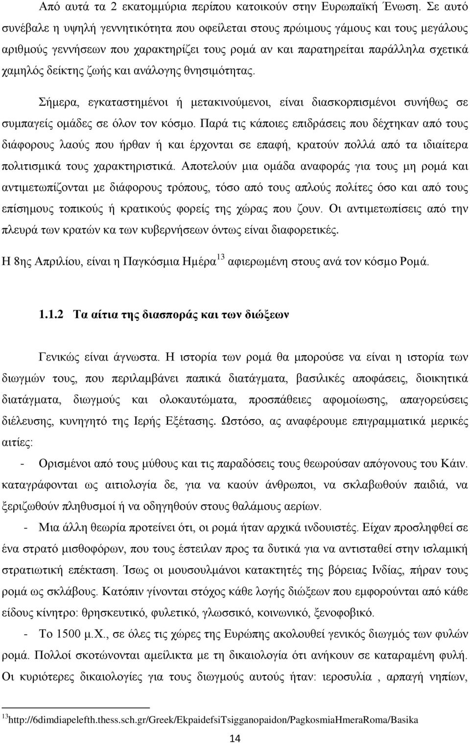 και ανάλογης θνησιμότητας. Σήμερα, εγκαταστημένοι ή μετακινούμενοι, είναι διασκορπισμένοι συνήθως σε συμπαγείς ομάδες σε όλον τον κόσμο.