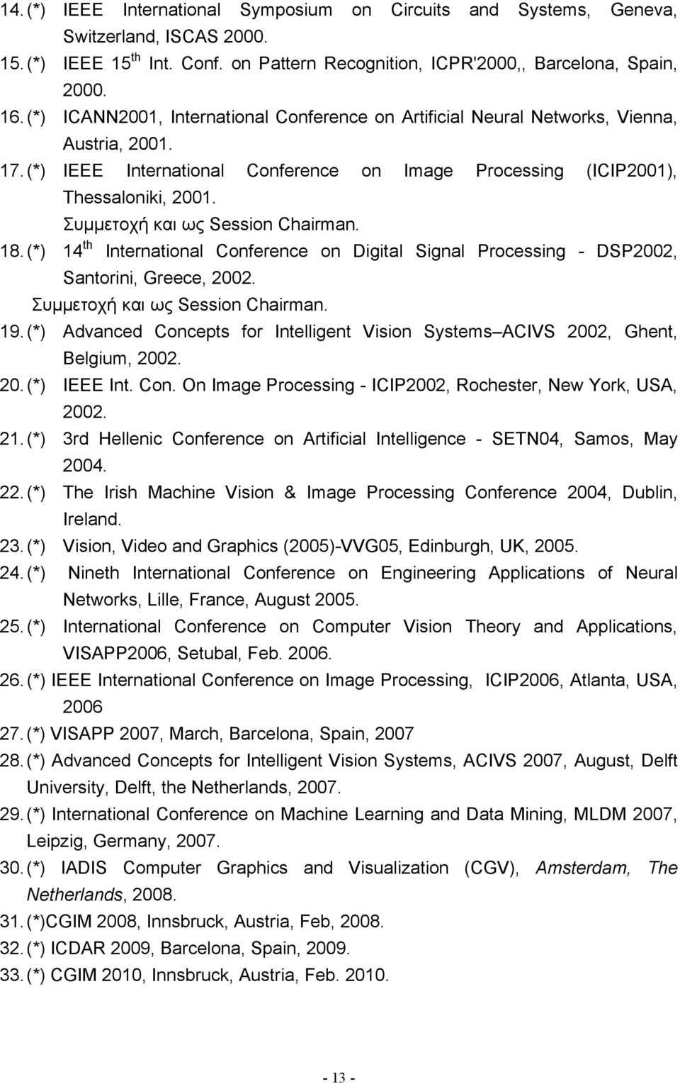 Συμμετοχή και ως Session Chairman. 18. (*) 14 th International Conference on Digital Signal Processing - DSP2002, Santorini, Greece, 2002. Συμμετοχή και ως Session Chairman. 19.