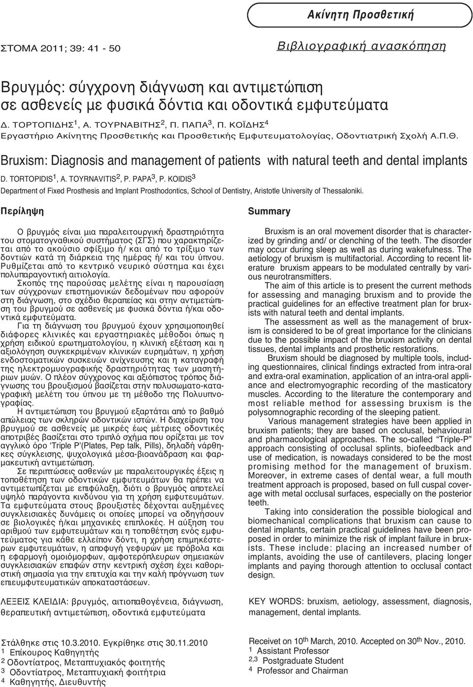 Bruxism: Diagnosis and management of patients with natural teeth and dental implants D. TORTOPIDIS 1, A. TOYRNAVITIS 2, P. PAPA 3, P.