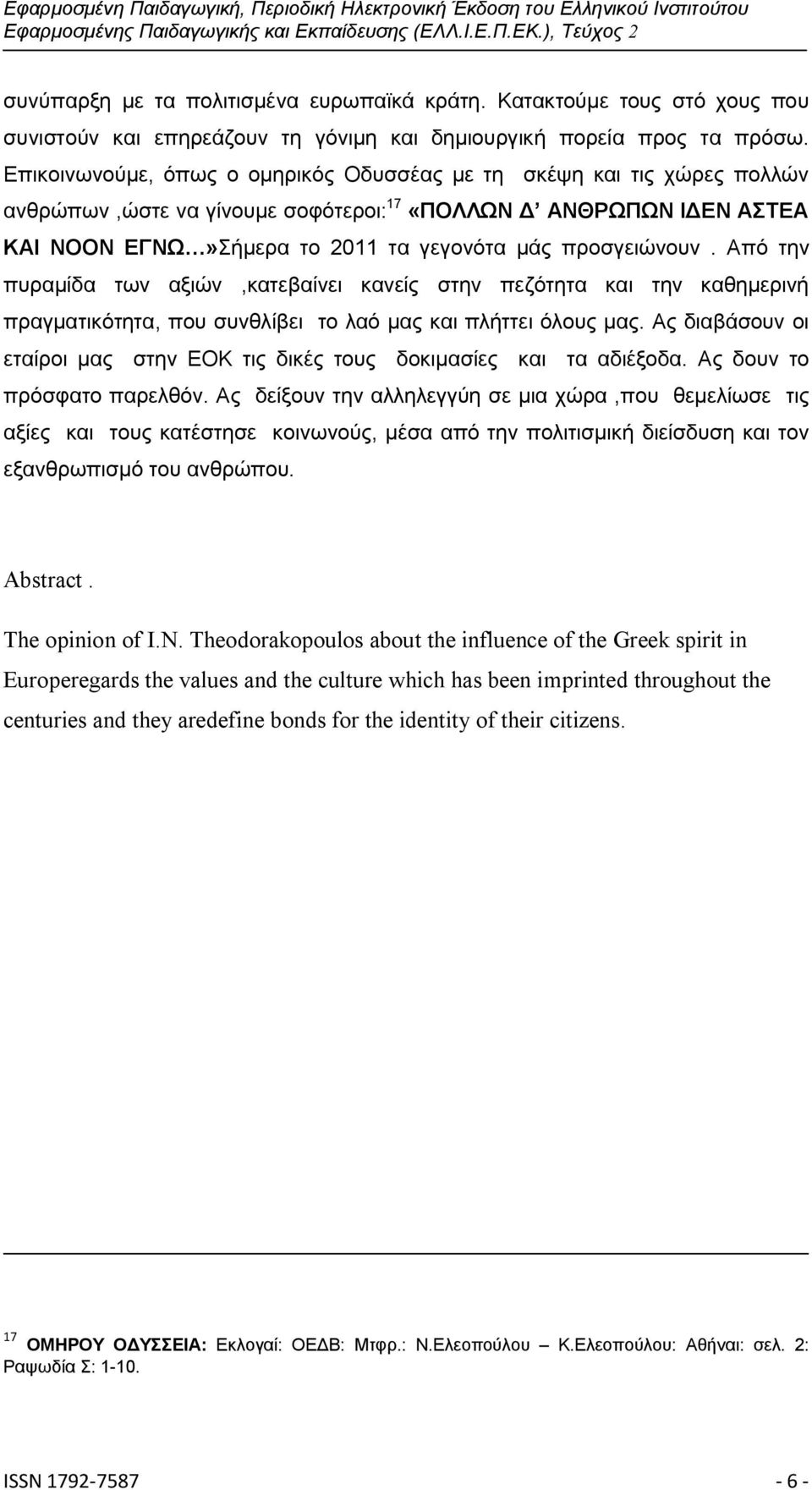 Από την πυραμίδα των αξιών,κατεβαίνει κανείς στην πεζότητα και την καθημερινή πραγματικότητα, που συνθλίβει το λαό μας και πλήττει όλους μας.