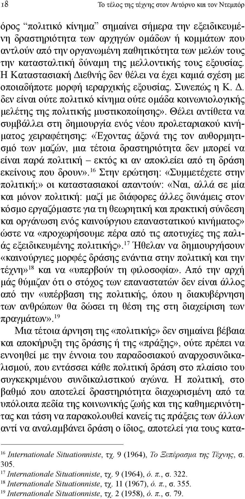 Θέλει αντίθετα να συμβάλλει στη δημιουργία ενός νέου προλεταριακού κινήματος χειραφέτησης: «Έχοντας άξονά της τον αυθορμητισμό των μαζών, μια τέτοια δραστηριότητα δεν μπορεί να είναι παρά πολιτική