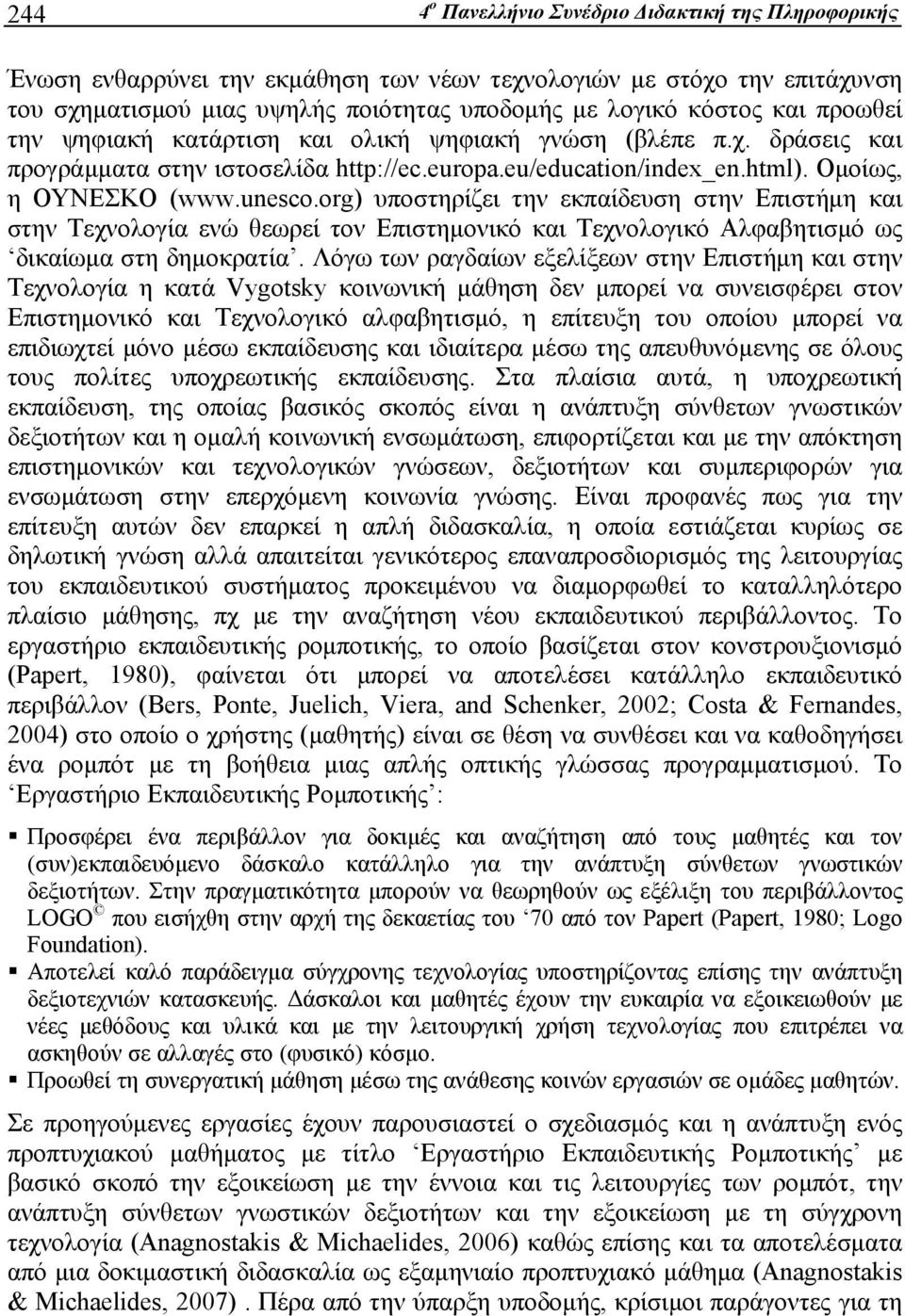 org) υποστηρίζει την εκπαίδευση στην Επιστήμη και στην Τεχνολογία ενώ θεωρεί τον Επιστημονικό και Τεχνολογικό Αλφαβητισμό ως δικαίωμα στη δημοκρατία.