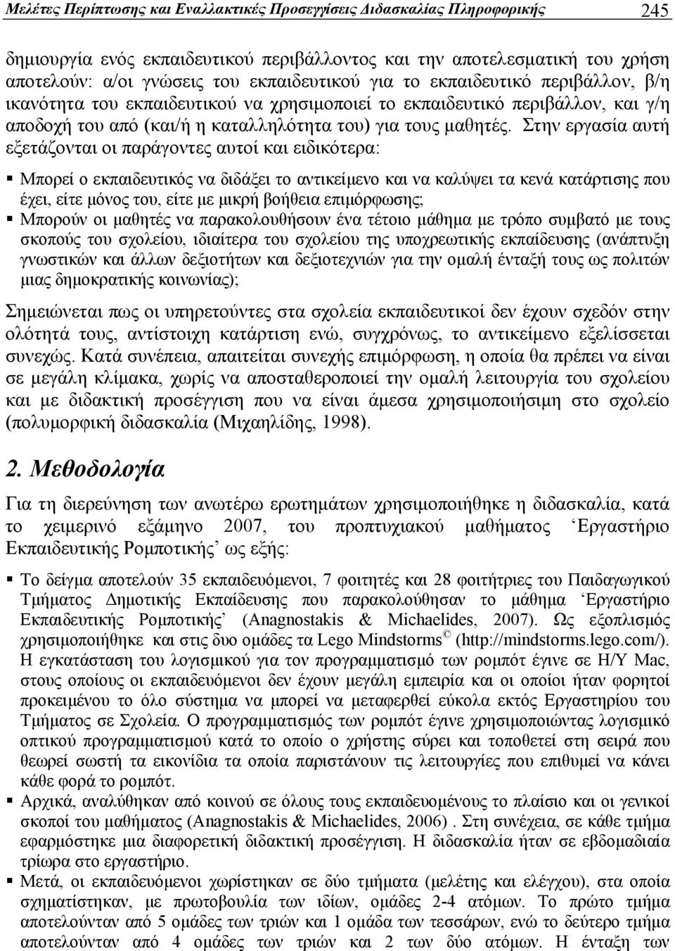 Στην εργασία αυτή εξετάζονται οι παράγοντες αυτοί και ειδικότερα: Μπορεί ο εκπαιδευτικός να διδάξει το αντικείμενο και να καλύψει τα κενά κατάρτισης που έχει, είτε μόνος του, είτε με μικρή βοήθεια