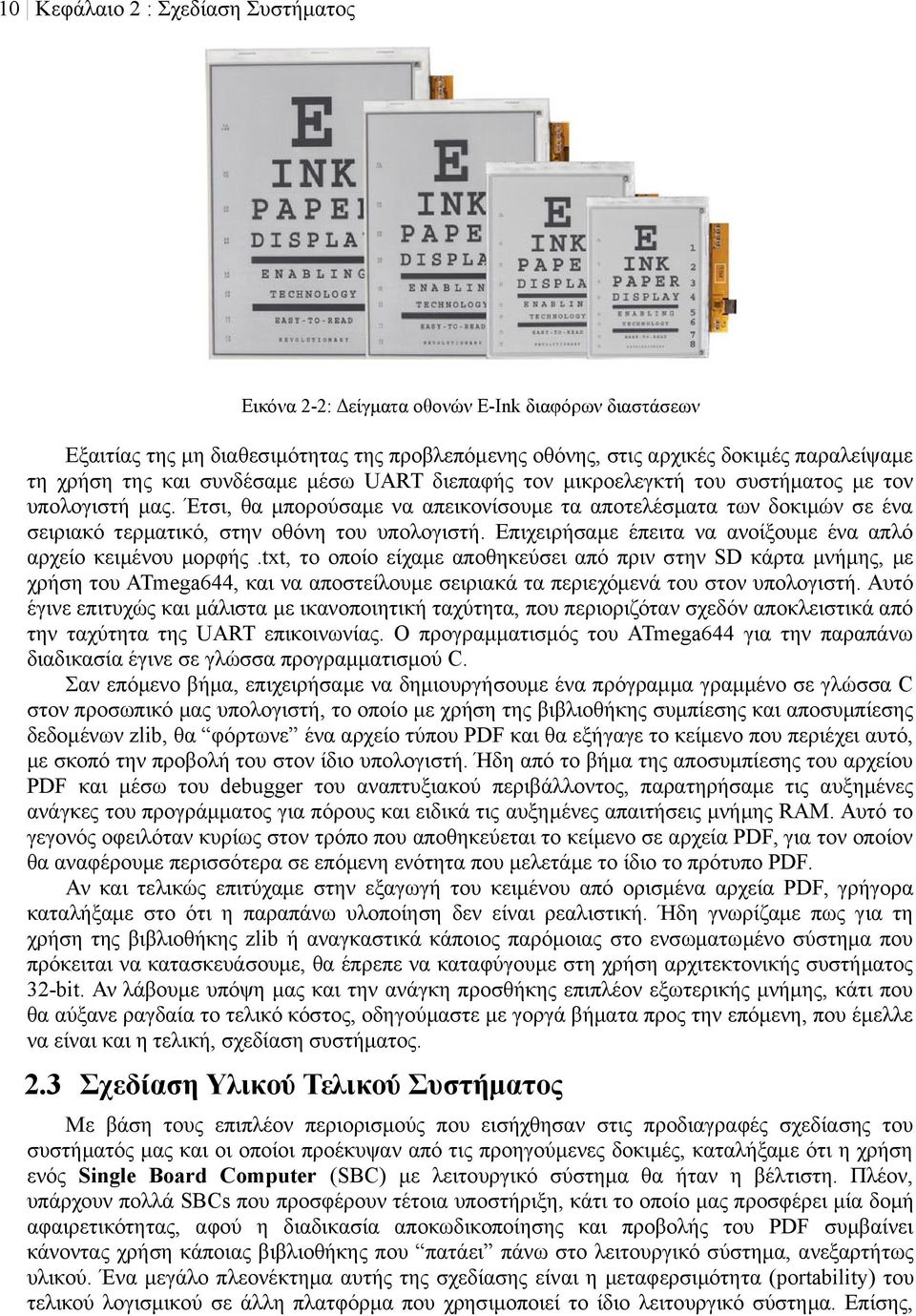 Έτσι, θα μπορούσαμε να απεικονίσουμε τα αποτελέσματα των δοκιμών σε ένα σειριακό τερματικό, στην οθόνη του υπολογιστή. Επιχειρήσαμε έπειτα να ανοίξουμε ένα απλό αρχείο κειμένου μορφής.