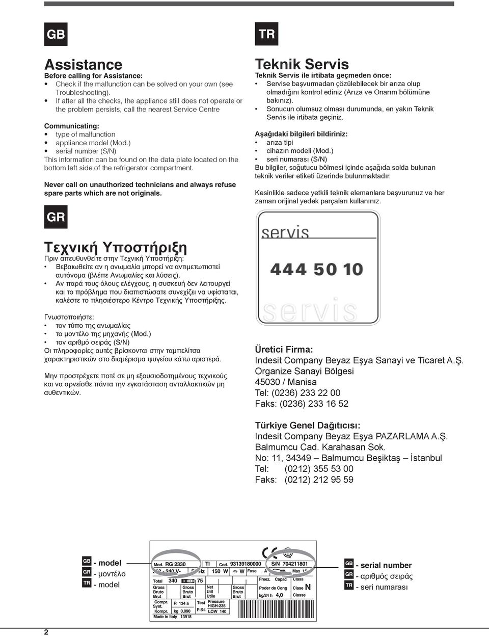 ) serial number (S/N) This information can be found on the data plate located on the bottom left side of the refrigerator compartment.