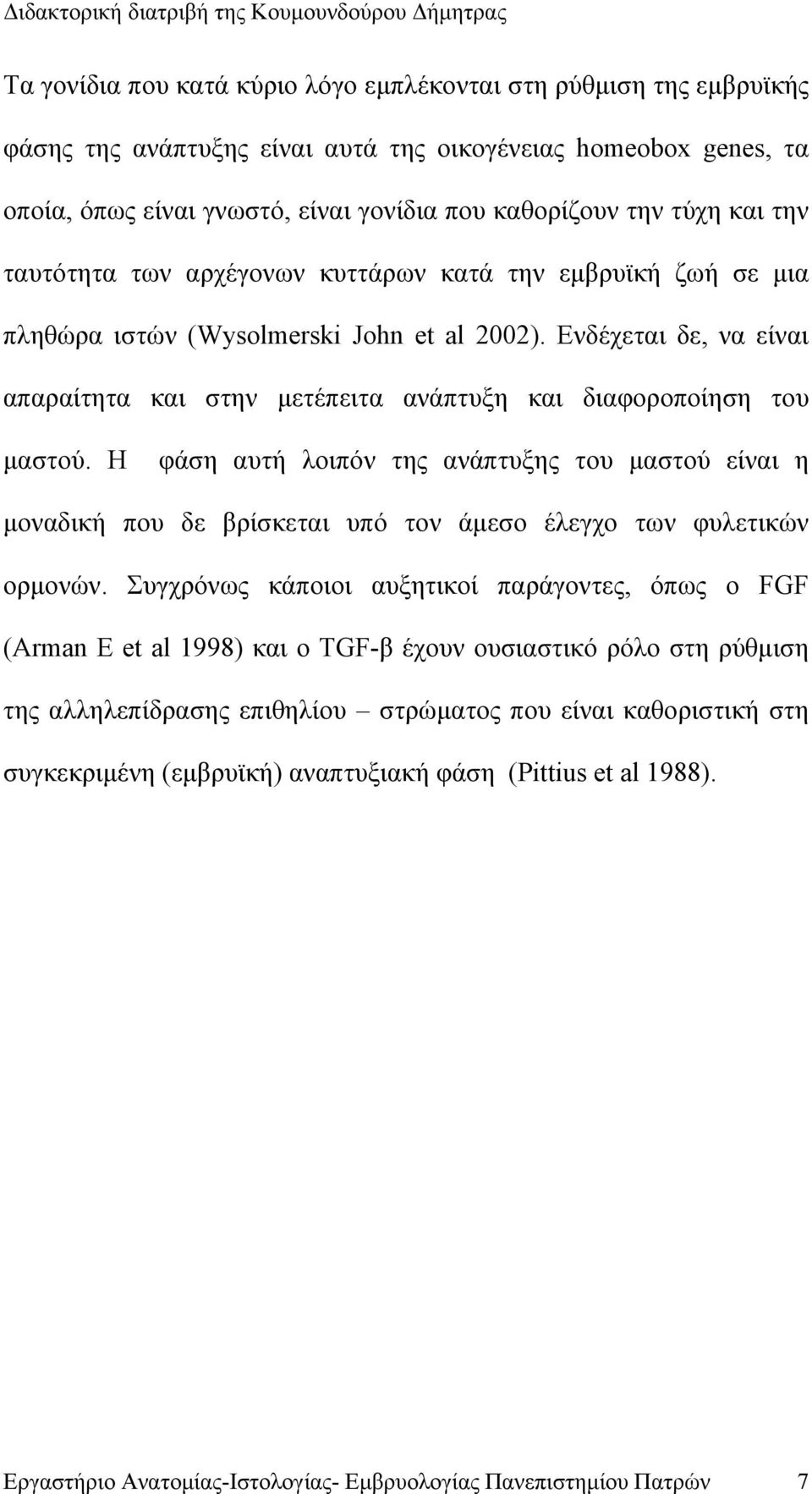 Ενδέχεται δε, να είναι απαραίτητα και στην μετέπειτα ανάπτυξη και διαφοροποίηση του μαστού.