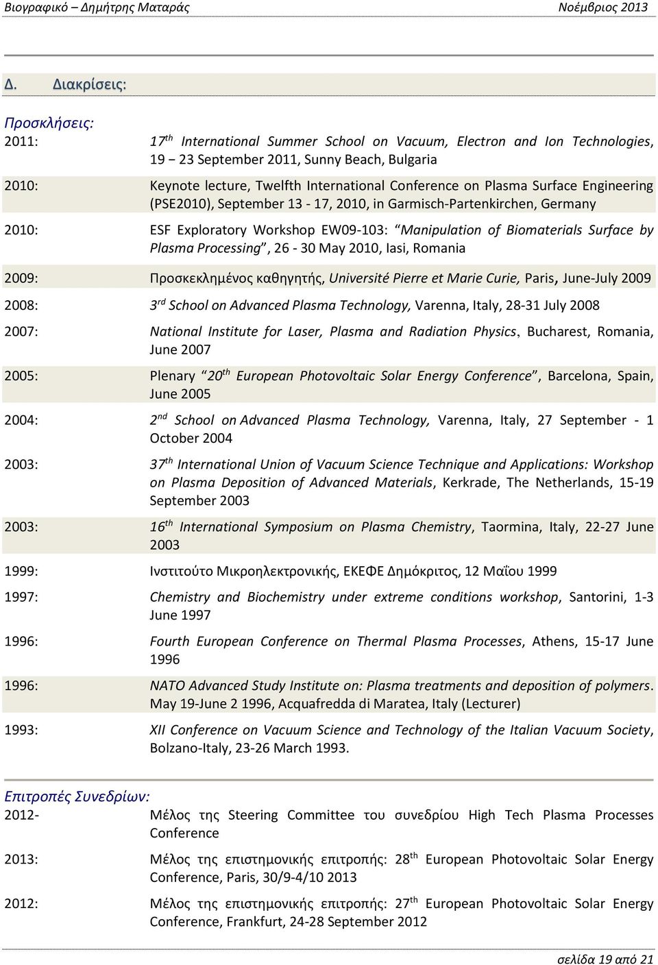 Processing, 26-30 May 2010, Iasi, Romania 2009: Προσκεκλημένος καθηγητής, Université Pierre et Marie Curie, Paris, June-July 2009 2008: 3 rd School on Advanced Plasma Technology, Varenna, Italy,