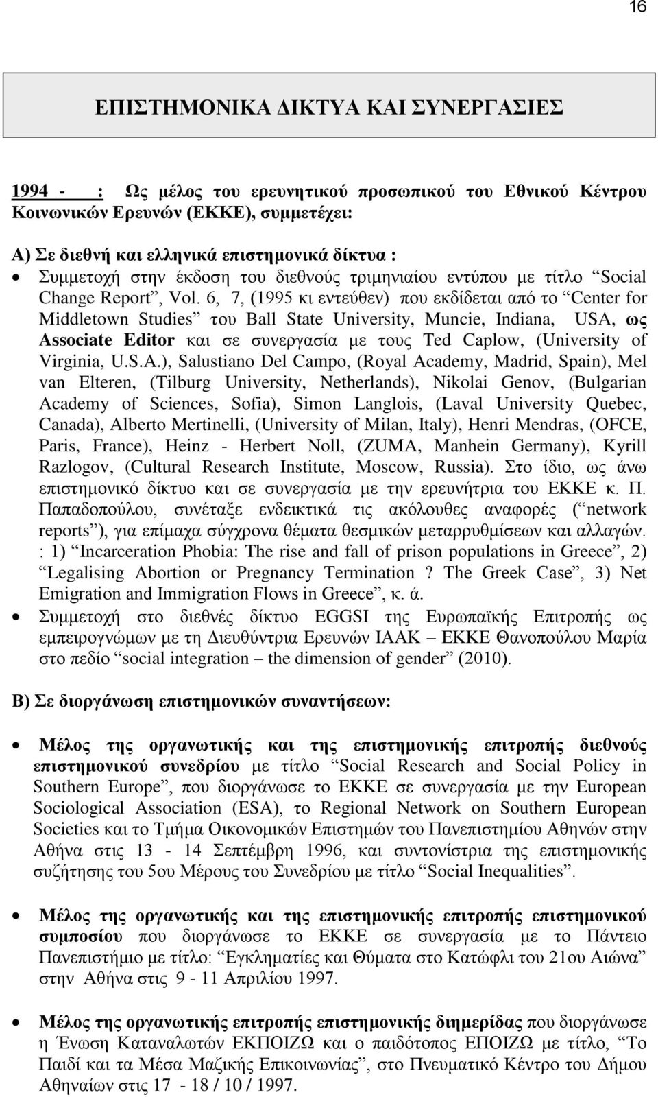 6, 7, (1995 κι εντεύθεν) που εκδίδεται από το Center for Middletown Studies του Ball State University, Muncie, Indiana, USA, ως Associate Editor και σε συνεργασία με τους Ted Caplow, (University of