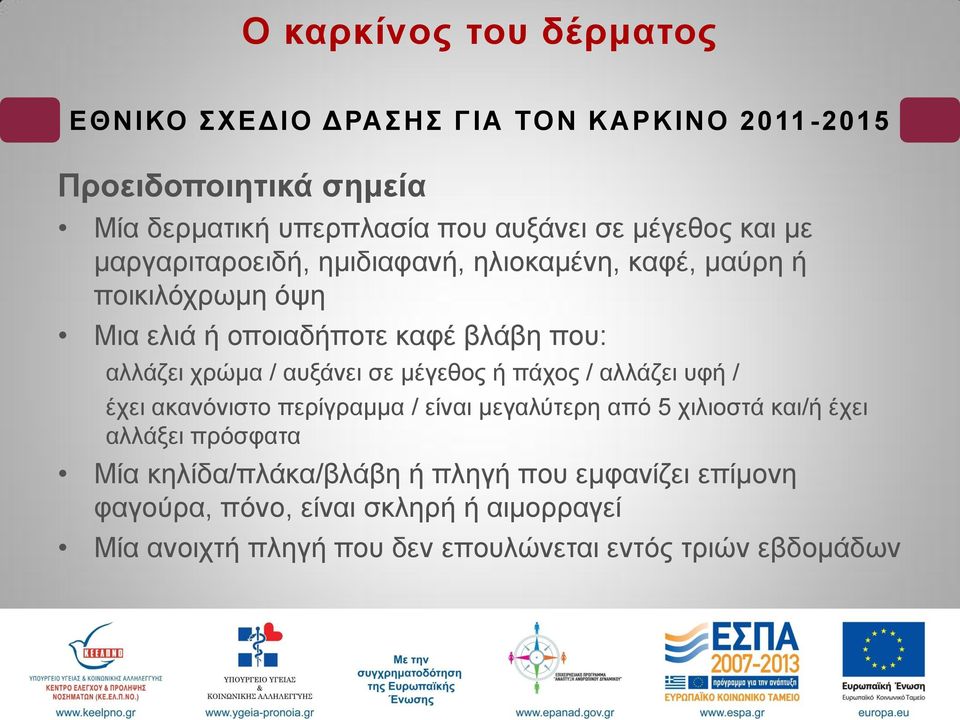 ή πάρνο / αιιάδεη πθή / έρεη αθαλόληζην πεξίγξακκα / είλαη κεγαιύηεξε από 5 ρηιηνζηά θαη/ή έρεη αιιάμεη πξόζθαηα Μία