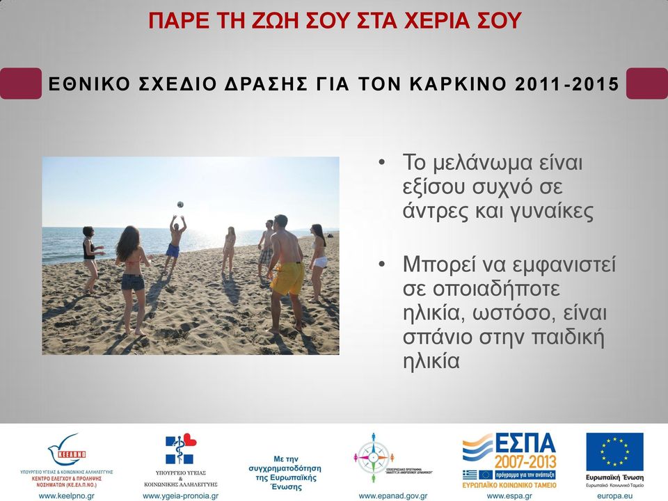 Μπνξεί λα εκθαληζηεί ζε νπνηαδήπνηε