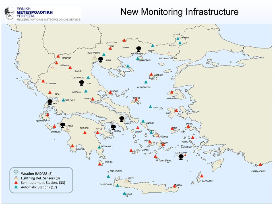 ΕΥΣΤΡΑΤΙΟΣ ΑΡΤΑ ΣΟΦΑΔΕΣ ΣΚΙΑΘΟΣ ΑΚΤΙΟ ΚΑΡΠΕΝΗΣΙ ΛΑΜΙΑ ΣΚΥΡΟΣ ΜΥΤΙΛΗΝΗ ΨΑΡΑ ΧΙΟΣ ΚΕΦΑΛΟΝΙΑ ΖΑΚΥΝΘΟΣ 117 ΠΜ ΤΡΙΠΟΛΗ ΑΡΓΟΣ ΑΙΙΓΙΝΑ ΥΜΗΤΤΟΣ ΣΥΡΟΣ ΑΝΔΡΟΣ