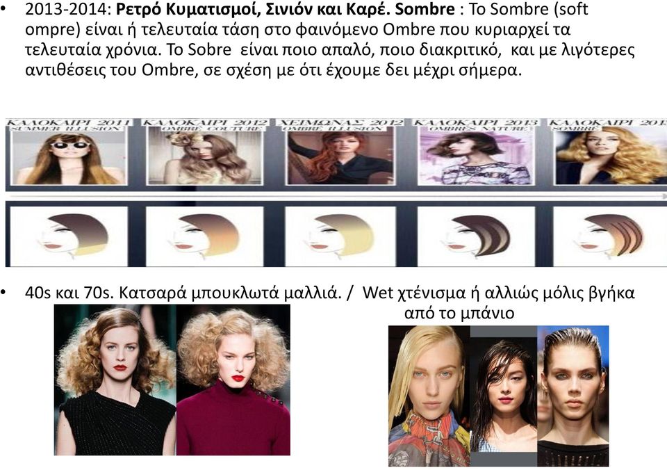 τελευταία χρόνια.