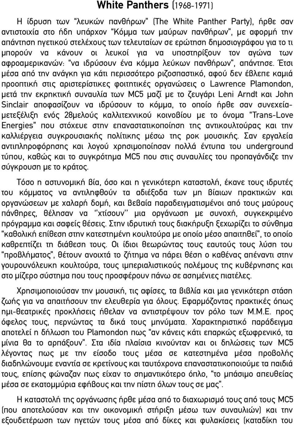 Έτσι μέσα από την ανάγκη για κάτι περισσότερο ριζοσπαστικό, αφού δεν έβλεπε καμιά προοπτική στις αριστερίστικες φοιτητικές οργανώσεις ο Lawrence Plamondon, μετά την εκρηκτική συναυλία των MC5 μαζί με