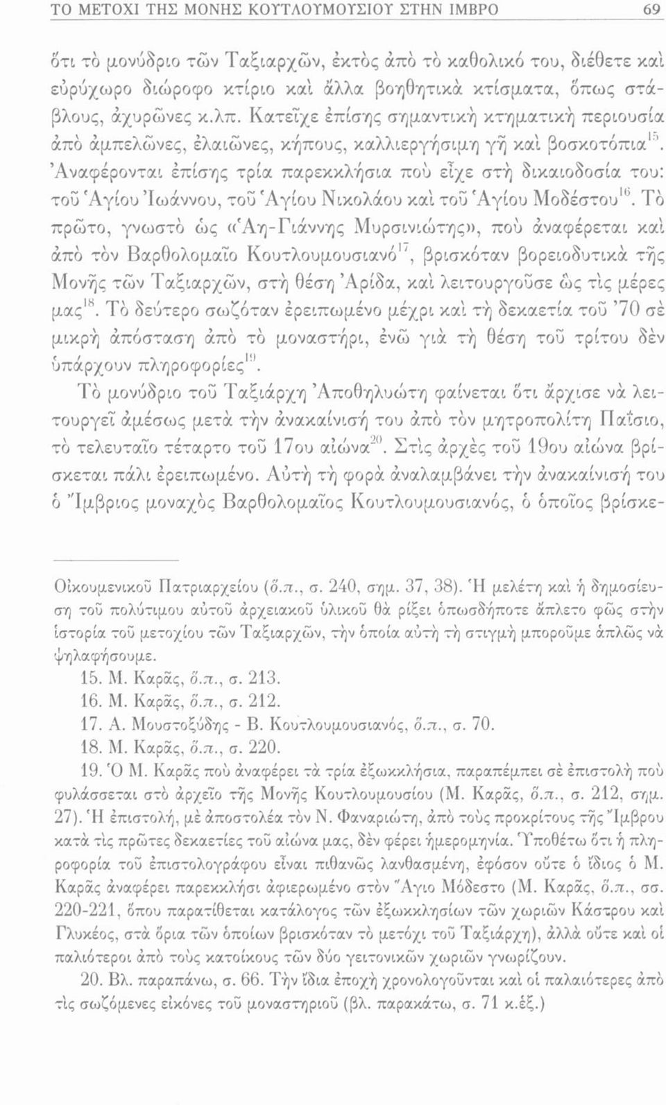 Άναφέρονται επίσης τρία παρεκκλήσια που είχε στή δικαιοδοσία του: του 'Αγίου Ίωάννου, του 'Αγίου Νικολάου καί του 'Αγίου Μοδέστου".