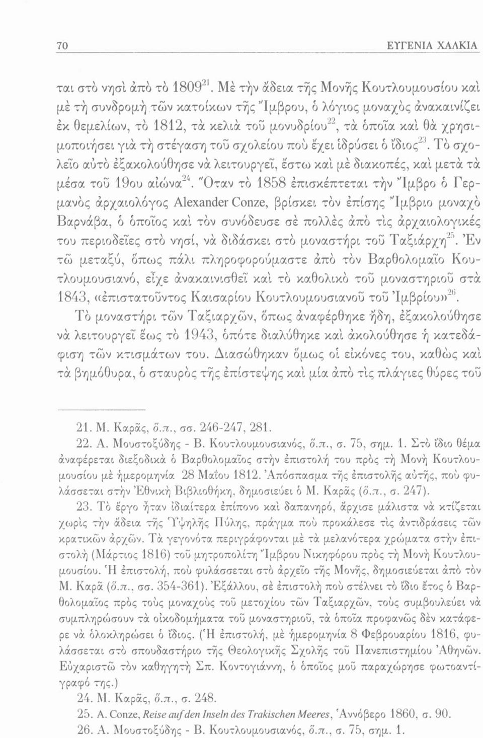 στέγαση του σχολείου που έχει ιδρύσει δ ίδιος22. Τδ σχολείο αύτδ έξακολούθησε να λειτουργεί, έ'στω καί μέ διακοπές, καί μετά τα μέσα του 19ου αιώνα24.