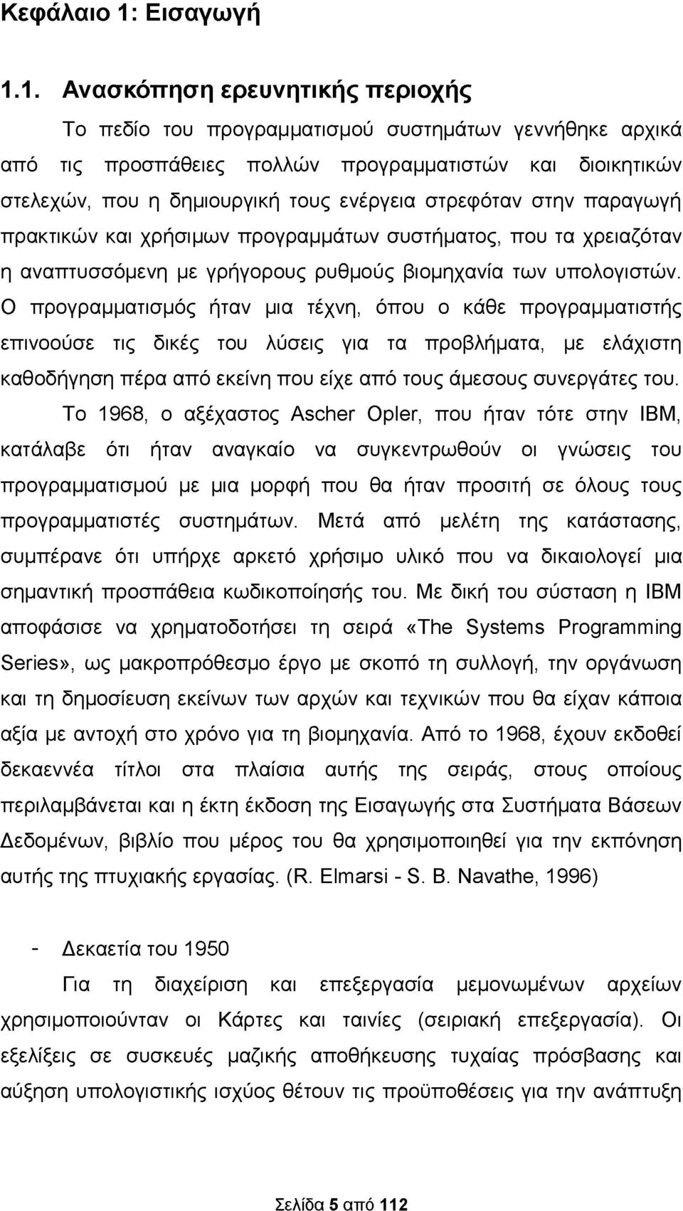 1. Ανασκόπηση ερευνητικής περιοχής Το πεδίο του προγραμματισμού συστημάτων γεννήθηκε αρχικά από τις προσπάθειες πολλών προγραμματιστών και διοικητικών στελεχών, που η δημιουργική τους ενέργεια